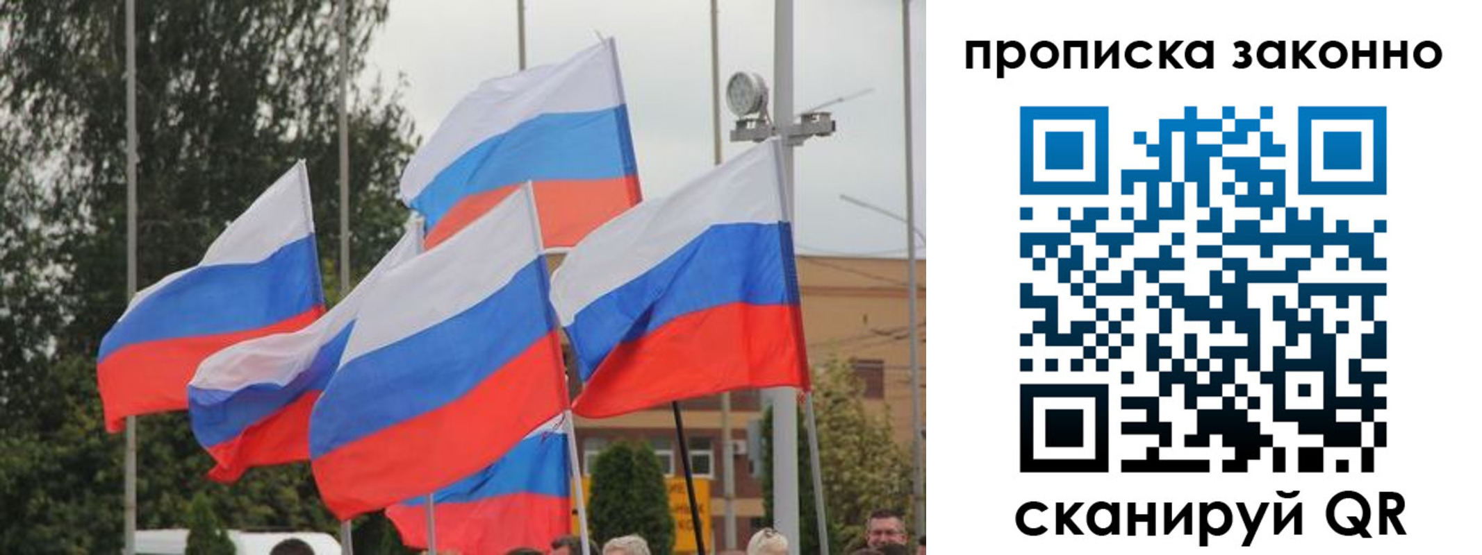 временная регистрация 2025 в Вольске