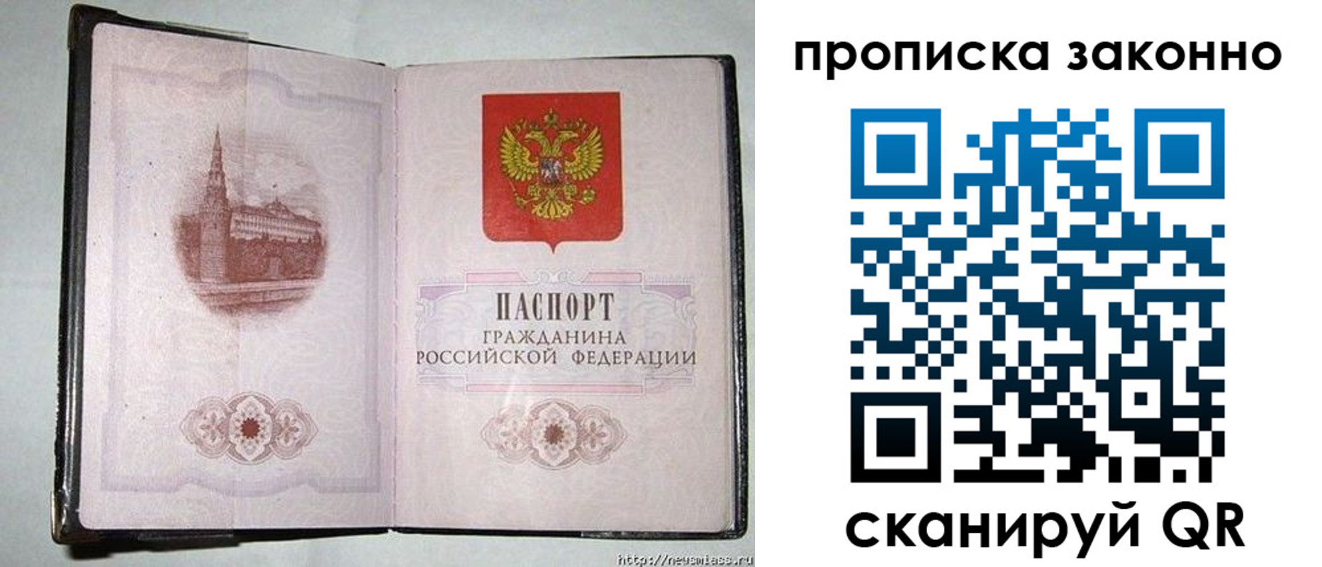 временная регистрация недорого в Вольске