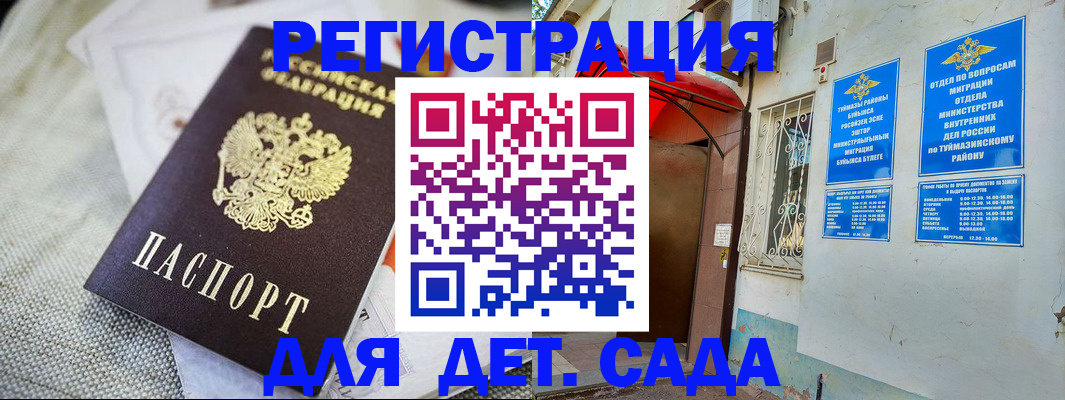 прописка для кредита в Вольске