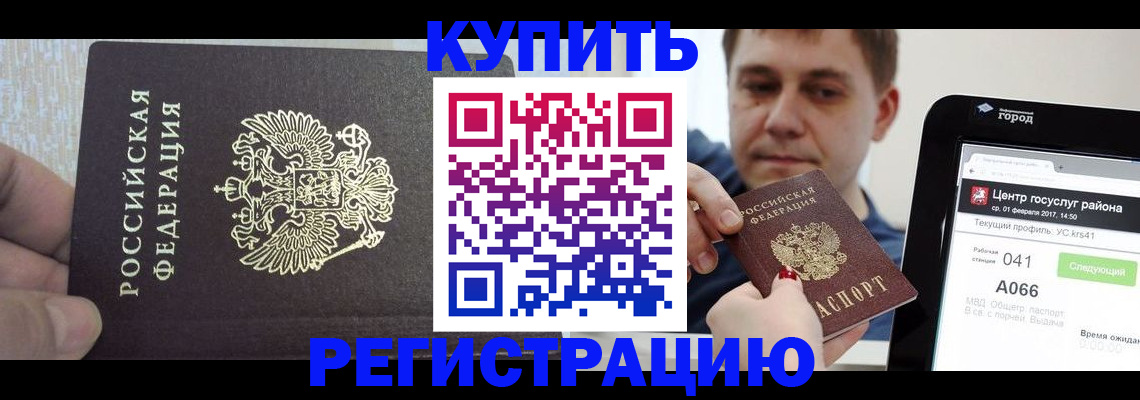 прописка иностранных граждан в Вольске
