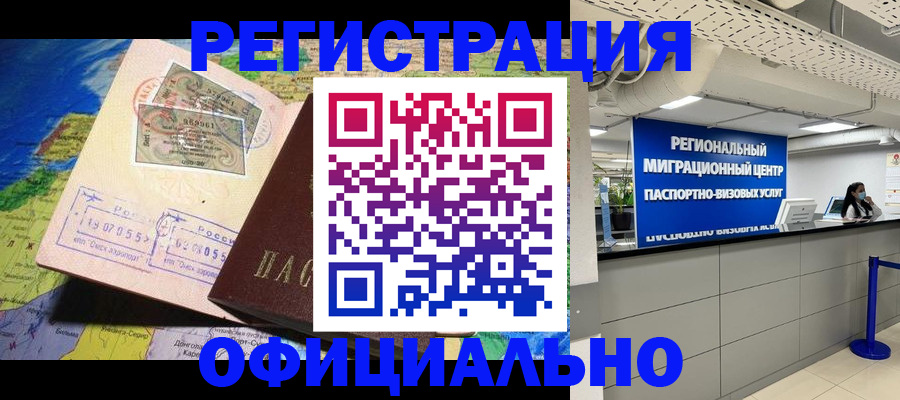 прописка в квартире в Вольске